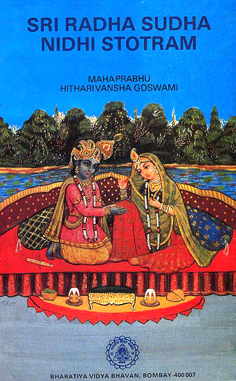 Sri Hitaharivamsa Hamaraj